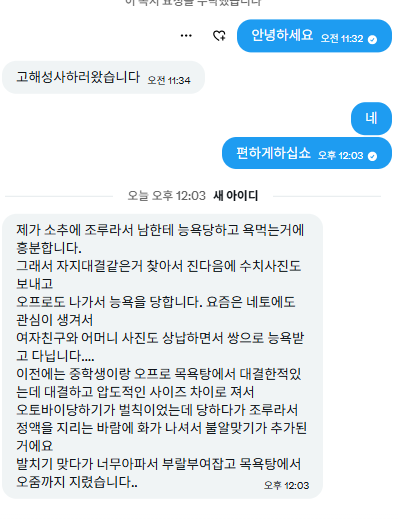 agari_132's tweet photo. #고해성사 https://t.co/CIoRkVzekh