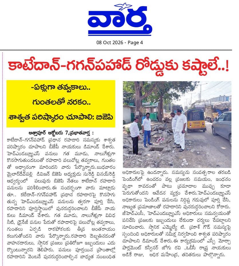 SUREDDYVINAY's tweet photo. @HMWSSBOnline  
Drainage  pipe works goes on 

Drainage pipe work is still ongoing. Even after the repairs, the drainage pipeline continues to leak, causing drain water to flow onto the road every time. This issue is occurring on the Katedhan–Gaganpahad road.**
Since 4-5 years https://t.co/U19KSa3PBm