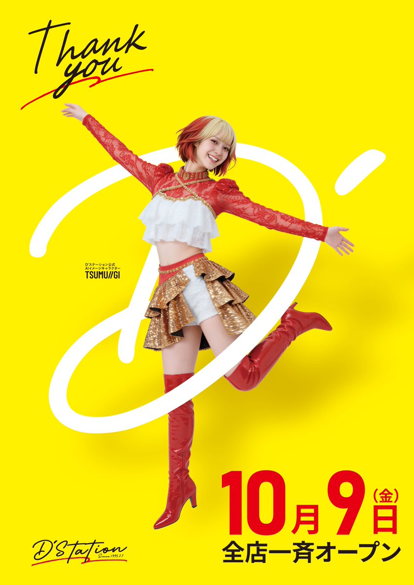 d_moji_'s tweet photo. D’ステーション3⃣9⃣門司店です📢
※明日はぜひ3⃣9⃣門司店へご来店下さい

🟨THANK YOU🟥
🟨🔟月9⃣日(金)🟥
🟨午前10時開店🟥

抽選➡️https://t.co/yTnQ2OAGN4

🔴全店舗合同オススメe東京喰種シリーズ🟡

最新導入台は画像をチェック✅
ご来店お待ちしております

#Dステ門司
#サンキュー https://t.co/AlFsUWtPh8