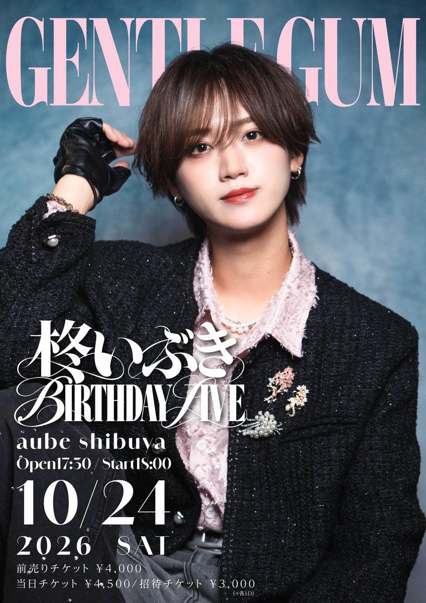 GENTLEGUM_info's tweet photo. 柊いぶきBIRTHDAYLIVE

【日程】2026年10月24日
【会場】Shibuya aube
【時間】OPEN 17:30 / START 18:00
【チケット】
①前売り¥4,000 (＋各1D)
②招待チケット￥3,000(＋各1D)
③当日¥4,500(＋各1D)
【販売期間】
①前売り
10/13(火）22:25〜10/23(金）23:59
②招待チケット
10/13(火）22:35〜10/23(金)23:59
※販売URLは一般販売開始1分前に公開されます
https://t.co/iuMQFPi295

柊いぶきのみ15:30〜前物販あり⭕️
生誕グッズもご用意しております🎁
※グッズ詳細は後日お知らせします！