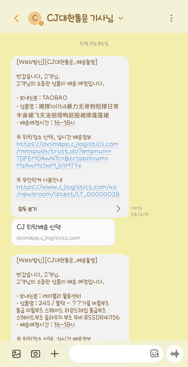 sooyeon_JS31's tweet photo. 히히 드디어 온다 체리 플라티나 의상 https://t.co/62P2MFMQTj