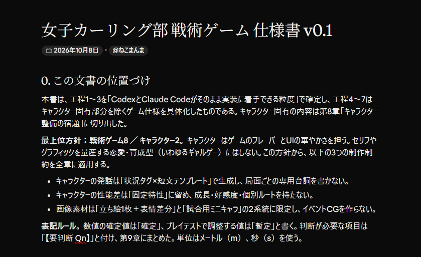 NekoManma_DX's tweet photo. 「元気な熱血バカ。短気な黒髪美少女。おどおどした小動物系。日本語力ない留学生」

そんなコミュニケーション崩壊のカーリング部を率いる妄想をたれ流したら、AIがキャラ絵からゲーム仕様書まで作ってくれました。 https://t.co/lmrSiAECgy