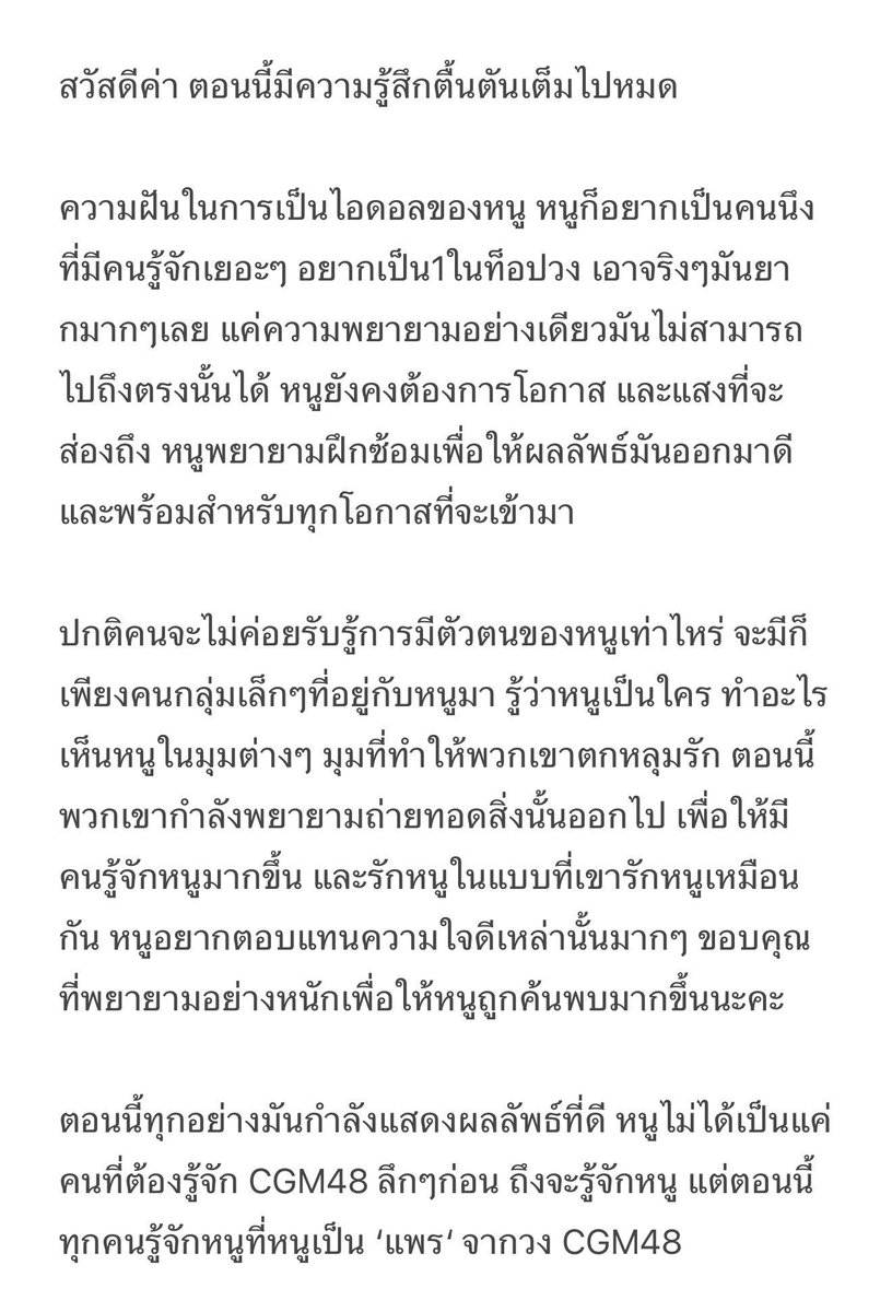 morgorgor4848's tweet photo. โหหห 🫶🥹

#PraeCGM48 https://t.co/30hADbcpVh