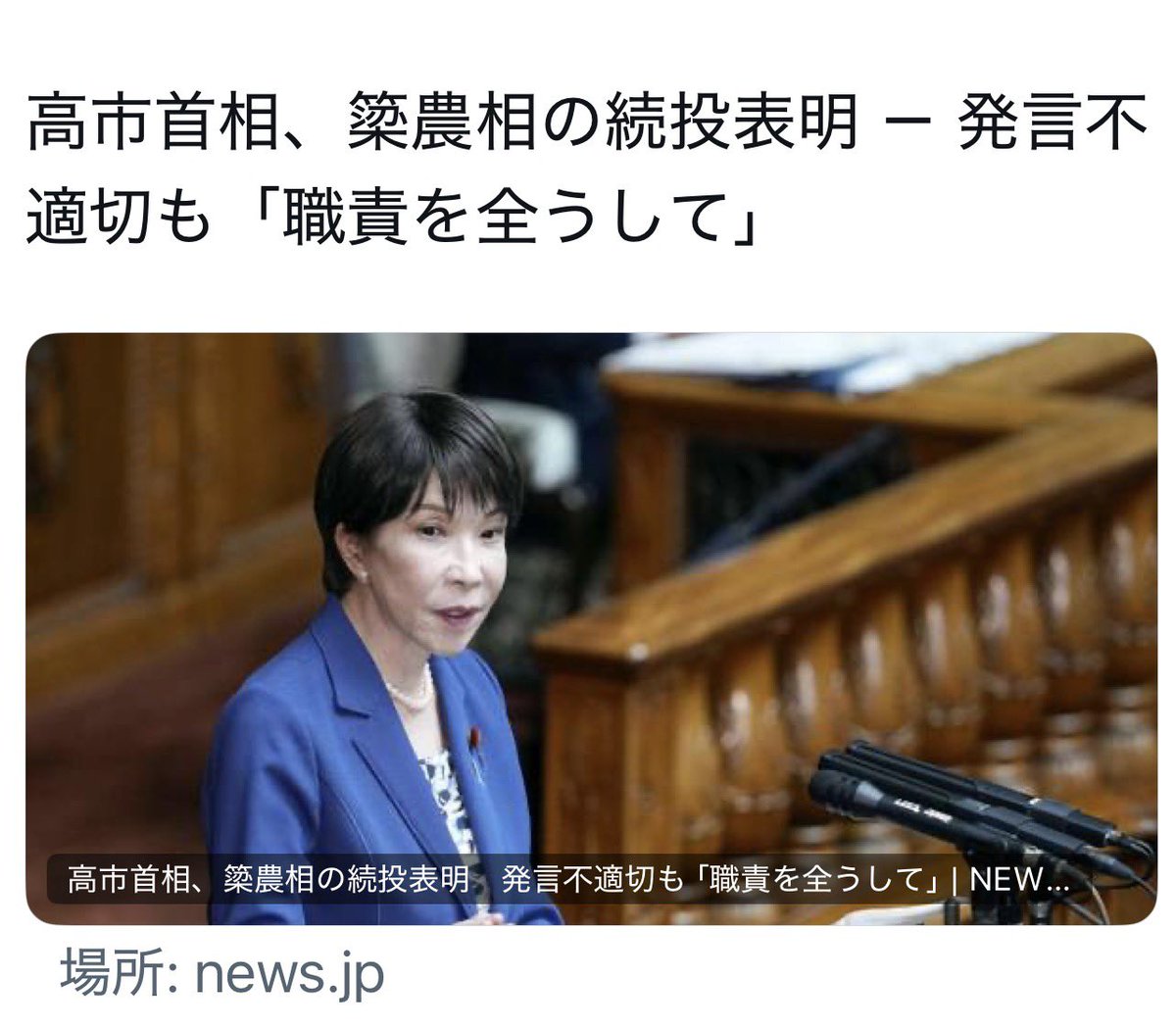 ProfShimada tweet picture