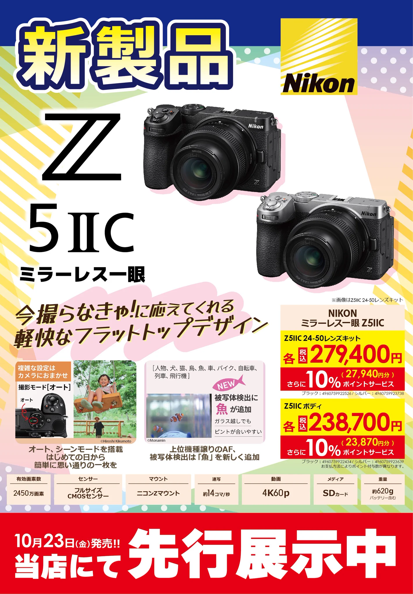 ビックカメラ新宿西口店💙 on X: 