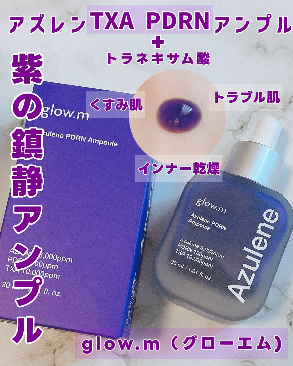 az15Vx's tweet photo. #PR

glow.m 様 ＠glowm_jp
︎︎︎︎︎︎
☑︎アズレン TXA PDRN アンプル

NEWパッケージ✖️アトラネキサム酸を配合してリニューアル✨

使用感などは⬇️リプ欄へ

#アズレンTXAPDRNアンプル #アズレン #アンプル https://t.co/IXlXU7nLCJ