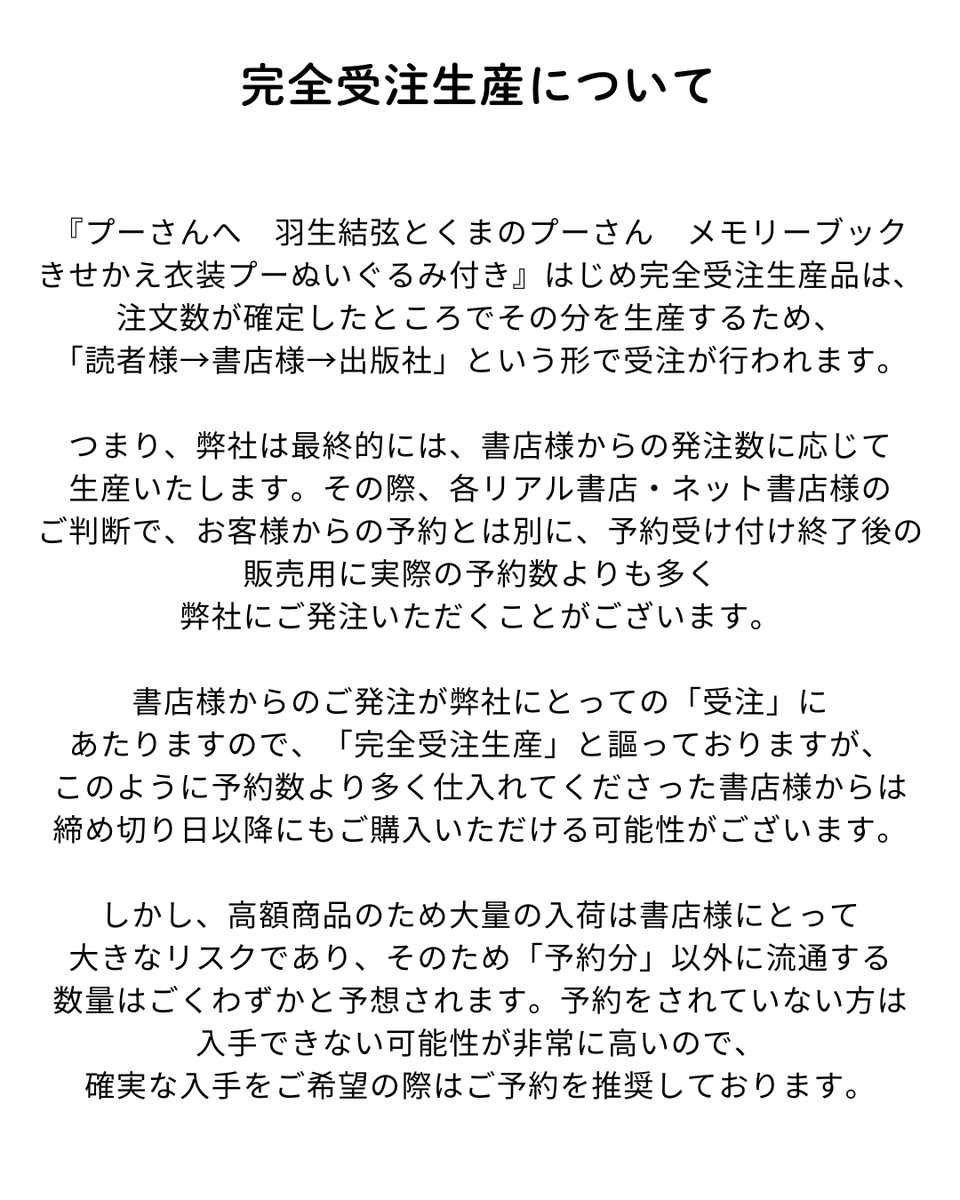 KODANSHA_dish's tweet photo. ／
【完全受注生産】予約受け付け期間はあと3日📅
＼

『プーさんへ　羽生結弦とくまのプーさん　メモリーブック　きせかえ衣装プーぬいぐるみ付き』
予約受付中! https://t.co/k9xaHFPFFn

羽生結弦さんとプーさんの特別な絆が、ここに。

撮りおろし写真満載のメモリーブック📖
この企画だけの「きせかえ衣装プーぬいぐるみ」🍯

お客様お申し込み締め切りは、2026年10月20日（火）です。
ご購入をご希望の方は、ぜひお忘れなく🪄

@YUZURUofficial_
#ディズニー #くまのプーさん #羽生結弦