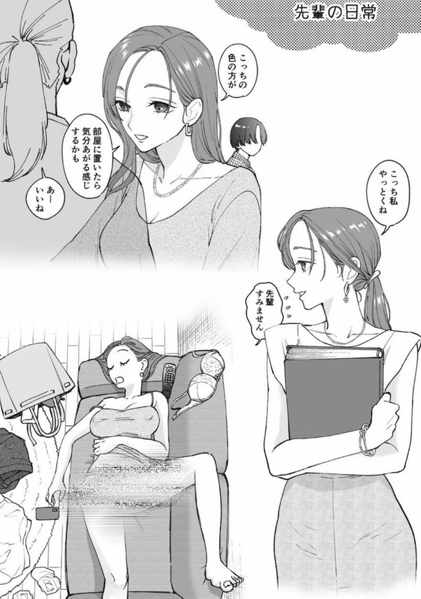 LucretiaAnpgf's tweet photo. 後輩男子には見せられない日常(1/10) https://t.co/f5pg4P4uJJ