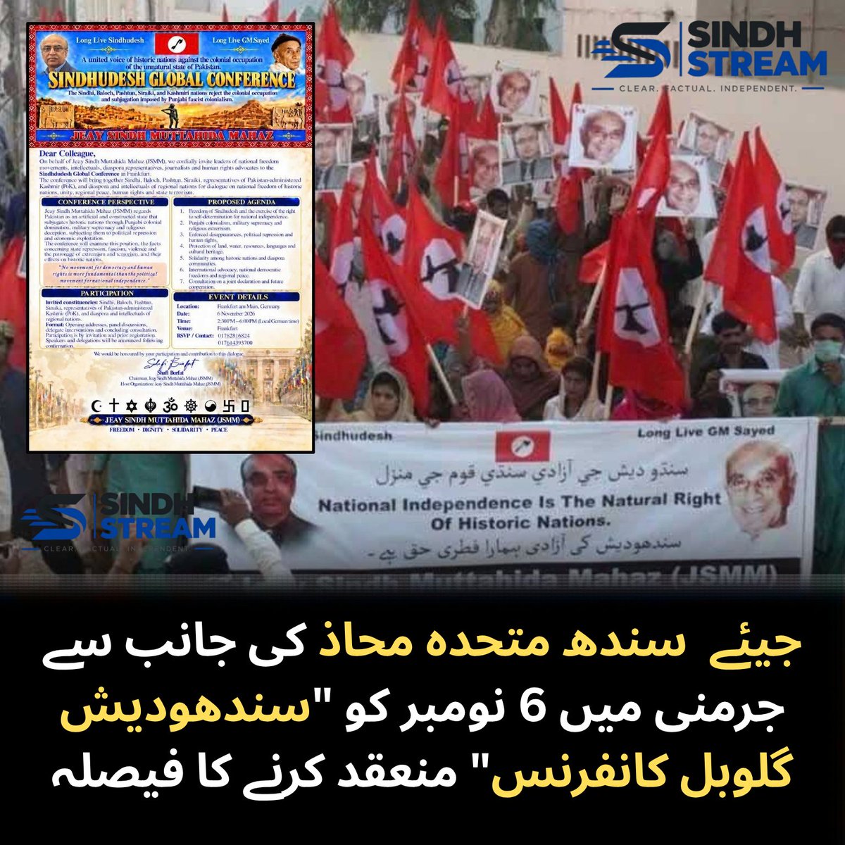SindhStream1's tweet photo. جیئے  سندھ متحدہ محاذ کی جانب سے جرمنی میں ۶ نومبر کو "سندھودیش گلوبل کانفرنس" منعقد کرنے کا فیصلہ.
#SindhStream https://t.co/t0xrtWEOXb