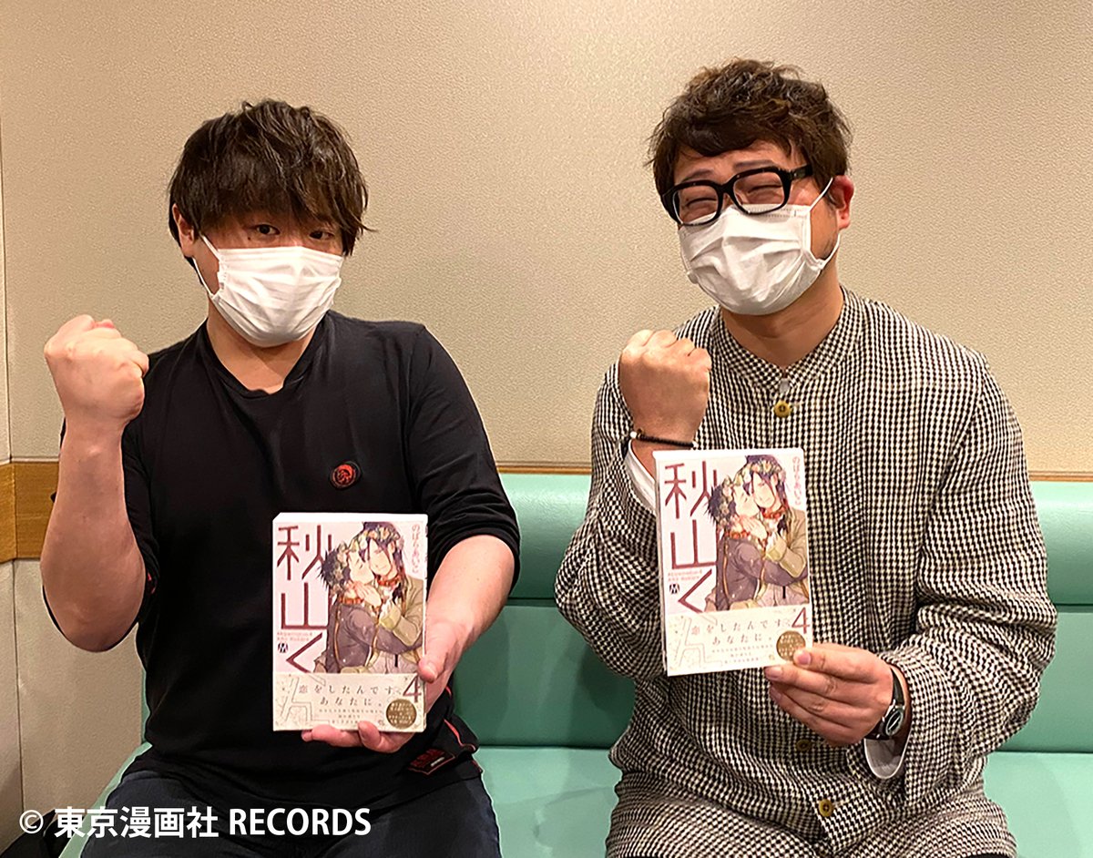 tm_RECORDS_'s tweet photo. ⋆₊˚⊹꒰ა 𖥔💍インタビュー公開中💍𖥔 ໒꒱⋆₊˚⊹

📀「秋山くんfinal」
✒︎#のばらあいこ 先生

／
①#松岡禎丞 さん& #興津和幸 さん🐾
②#増田俊樹 さん🌷
③#白井悠介 さん🌷
④#駒田航 さん🌷
⑤#神尾晋一郎 さん🌷
＼

✅全文こちらから👇👇
https://t.co/3Mzvj7nFg0
✅豪華特典付き✨
https://t.co/94qGduw3IG