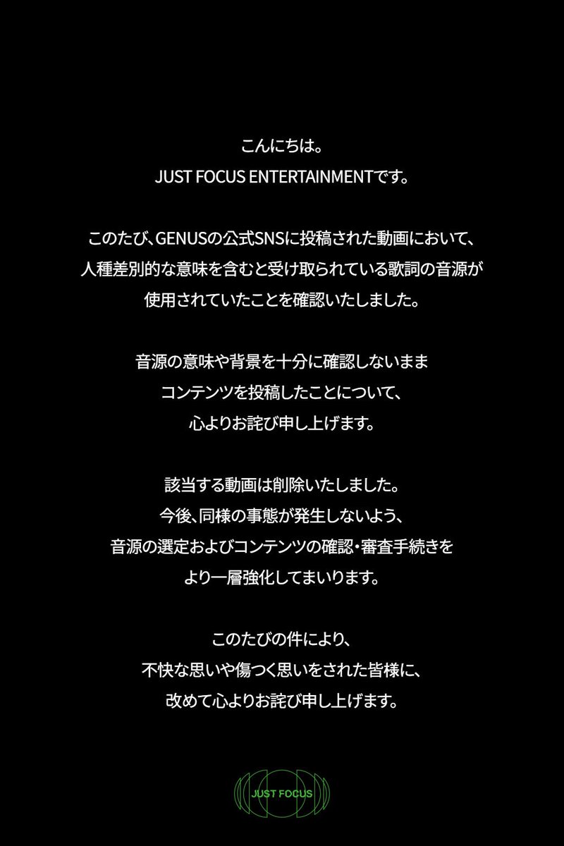 GENUS_offcl's tweet photo. 안녕하세요.
JUST FOCUS ENTERTAINMENT입니다. https://t.co/FHNOW0lGUK