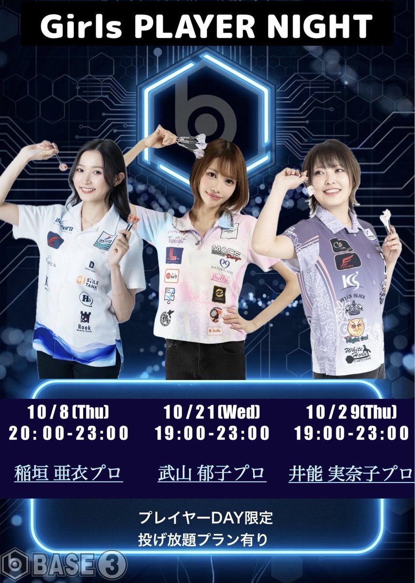 inagaki_ai's tweet photo. 本日10月8日(木) 20時から23時
BASE 3 渋谷にてプレイヤーデー🫶
ふらっとご来店お待ちしてます！
投げましょう🎯

https://t.co/sEmHF1LEYS https://t.co/TOdPUy5m7N