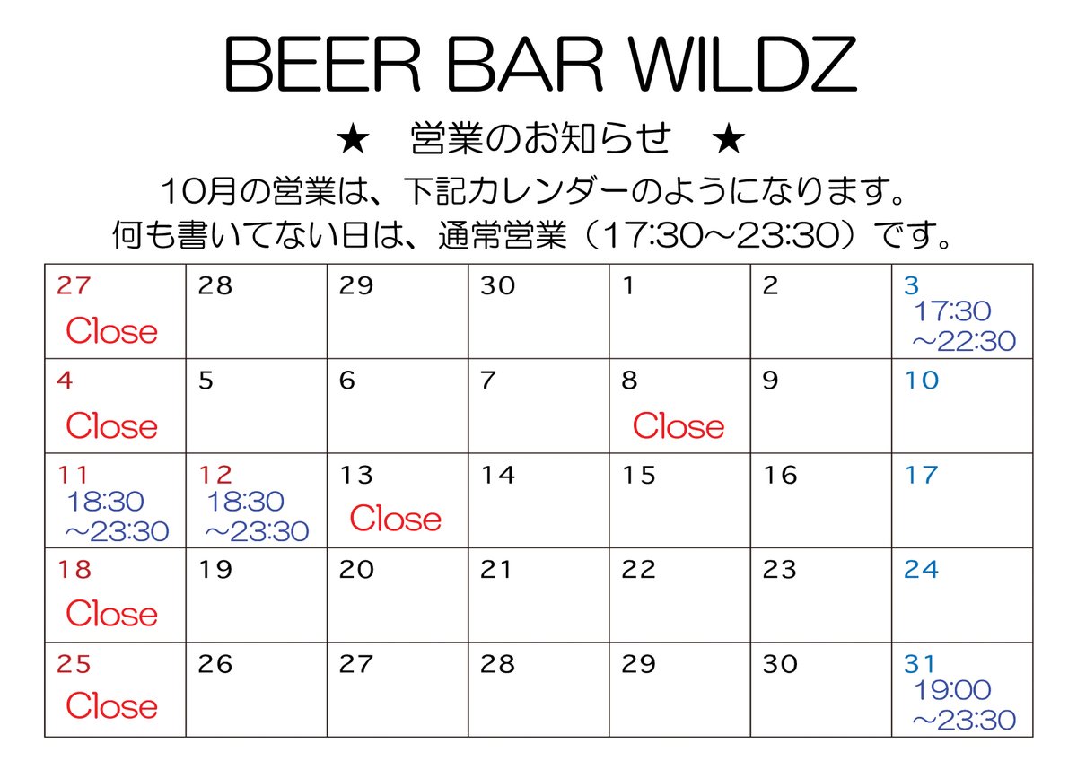 WildzOzaku's tweet photo. ブログアップ『本日は、休業』
https://t.co/spWOgHmHHr
#BeerBar
#BeerBarWILDZ
#WILDZ
#小作駅
#羽村市
#小作
#羽村
#CraftBeer
#クラフトビール https://t.co/cIzJHacm3s