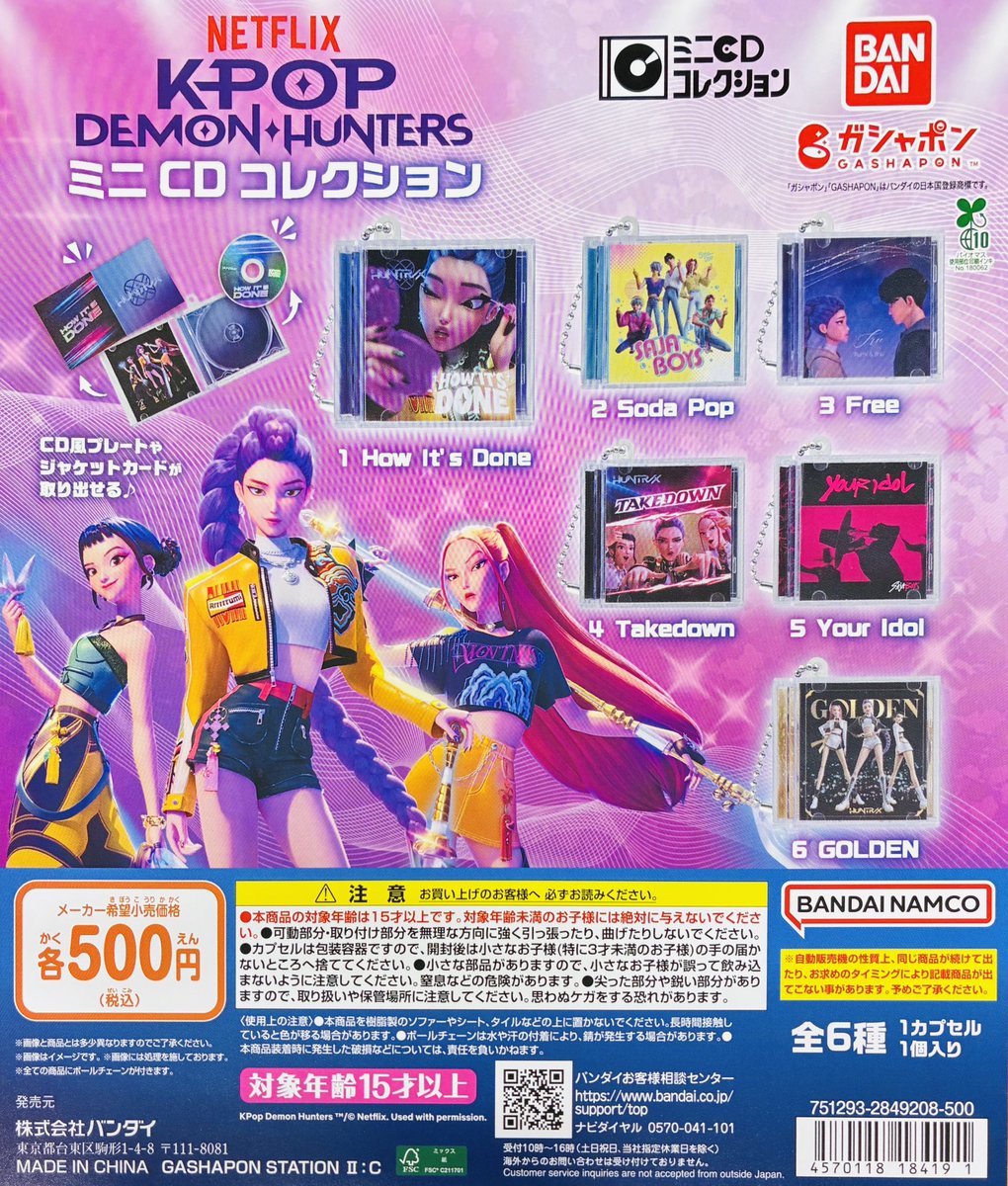 ガシャポンのデパート池袋総本店の入荷情報の写真