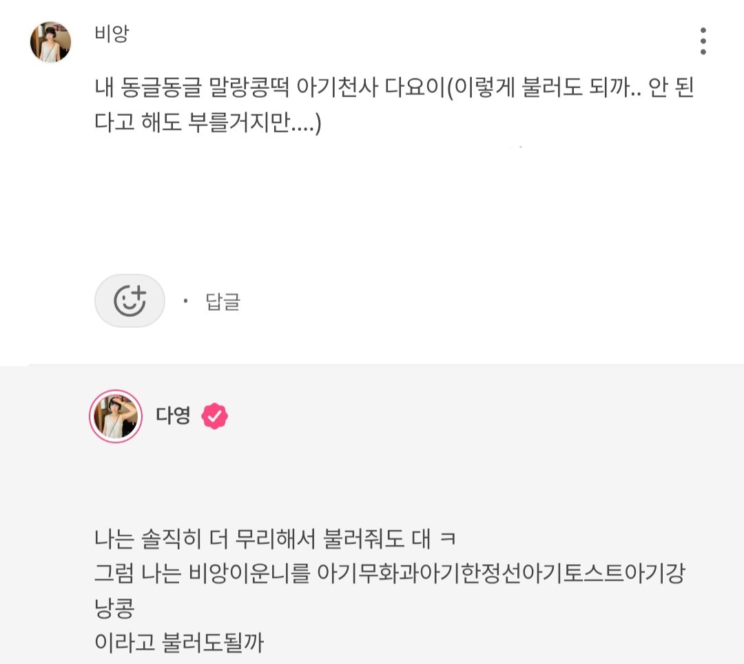 vieen_7's tweet photo. 정다영 이 여자 매우 골때리는 여자였네
하... 안녕하세요
아기무화과아기한정선아기토스트아기강낭콩 입니다 https://t.co/Kzdnrt8PMi
