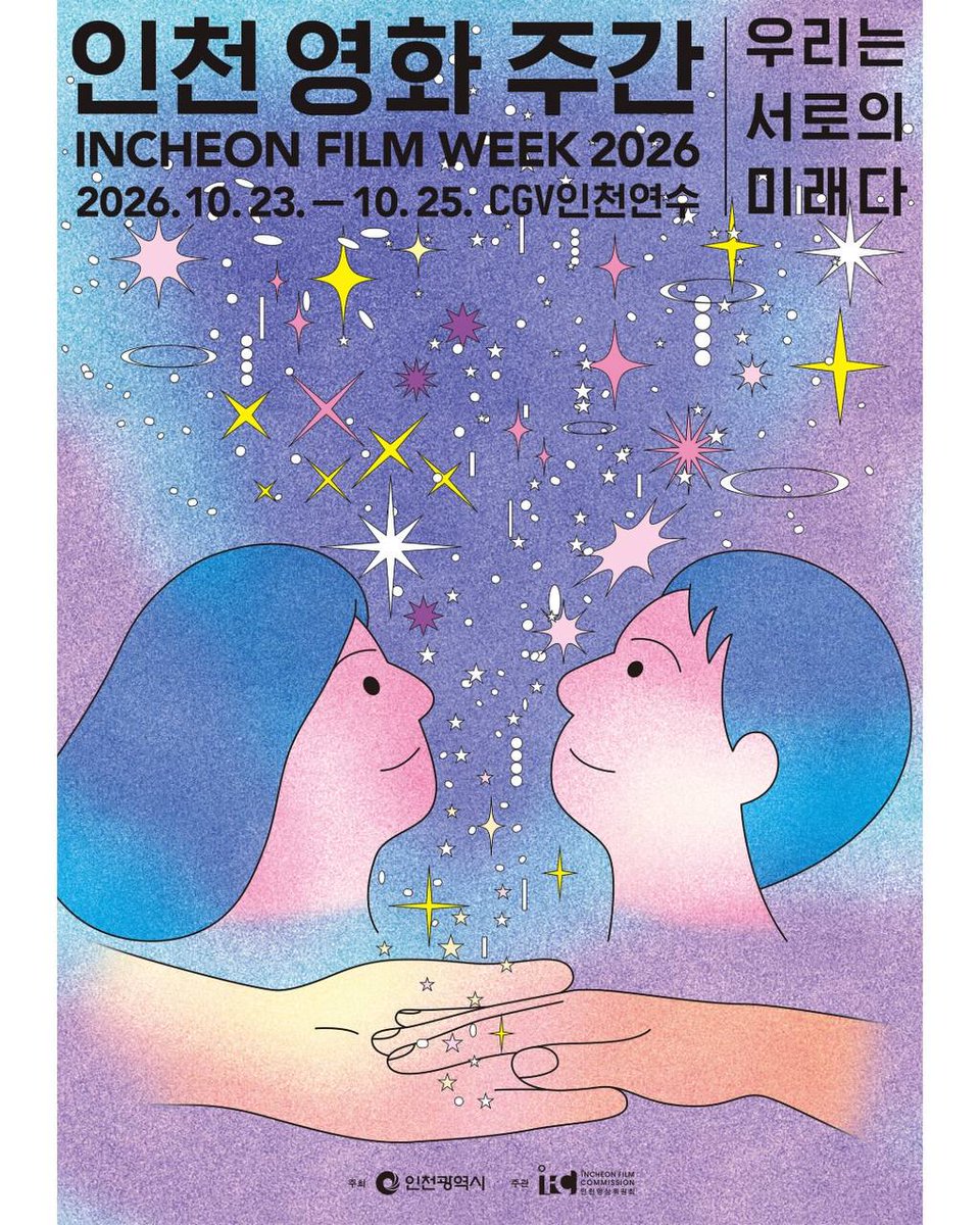 cinemadal's tweet photo. 🎥
<산양들> 상영 소식💌

오는 10월 24일 <산양들>이 인천을 찾아갑니다!

인천영화주간에서 <산양들>이 상영됩니다. 상영 후에는 유재욱 감독, 박혜진, 이승연, 박효은, 최수인 배우와 함께하는 관객과의 대화도 준비되어 있으니 다시 인천에서 <산양들>을 만날 수 있는 기회, 놓치지 마세요!

⬪상영 일정 ㅡ 2026년 10월 24일 (토) 17시
⬪상영 장소 ㅡ CGV인천연수 3관

#리그램 - @incheon_film_week
🎫 인천 영화 주간 2026 - 개막식 상영작 예매 안내
📂 온라인 사전 예매
일정 : 10월 14일(수) 14:00 ~ 10.22.(목) 18:00
예매처 : https://t.co/k95UF0KUKT > TICKET > 티켓 예매
📂 현장 예매
일정 : 10월 23일(금) 17:00 ~ 20:00 10월 24일(토)-25일(일) 10:00 ~ 20:40
예매처 : CGV인천연수 로비 내 티켓부스
🎬인천 영화 주간 2026 INCHEON FILM WEEK 2026 10.23.(금)―10.25.(일) CGV인천연수