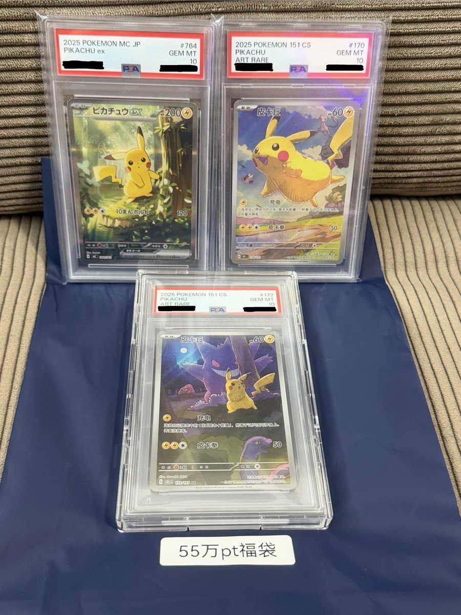 TRpokeca's tweet photo. ReveORIPAの月末アド確で当選した30万pt福袋と、先日当選した55万pt合算福袋届きました✨️

どちらも激強すぎる福袋で大興奮しながら開封してました🤣笑
ピカチュウコンセプトとレックウザコンセプト⚡️🐉⚡️
やはり悪ブラさん…センス良き🔥🔥🔥

#ReveORIPA
#ラッキーブラッキー https://t.co/uDYeFCji6m