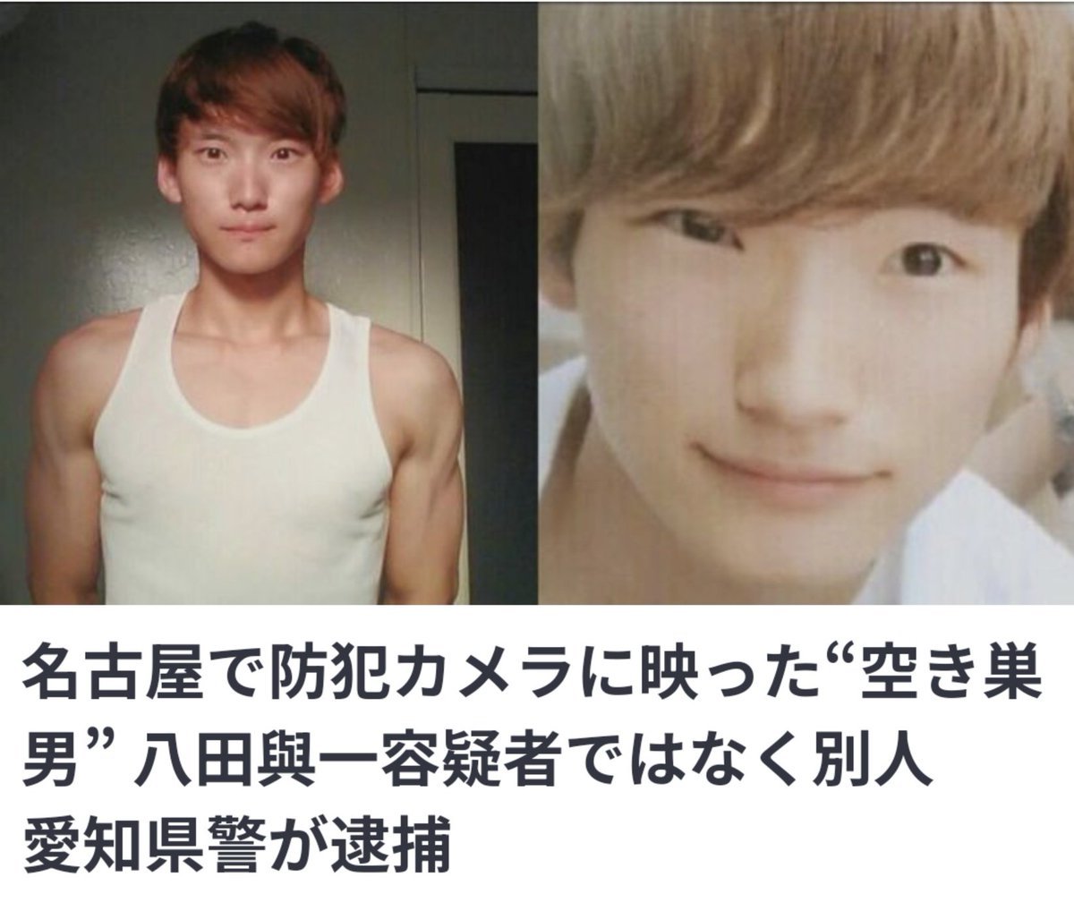 ZanEngineer's tweet photo. 「似ている人が多すぎる」という特異な理由で捕まらない男、八田與一。 https://t.co/dH0yg9QfTj