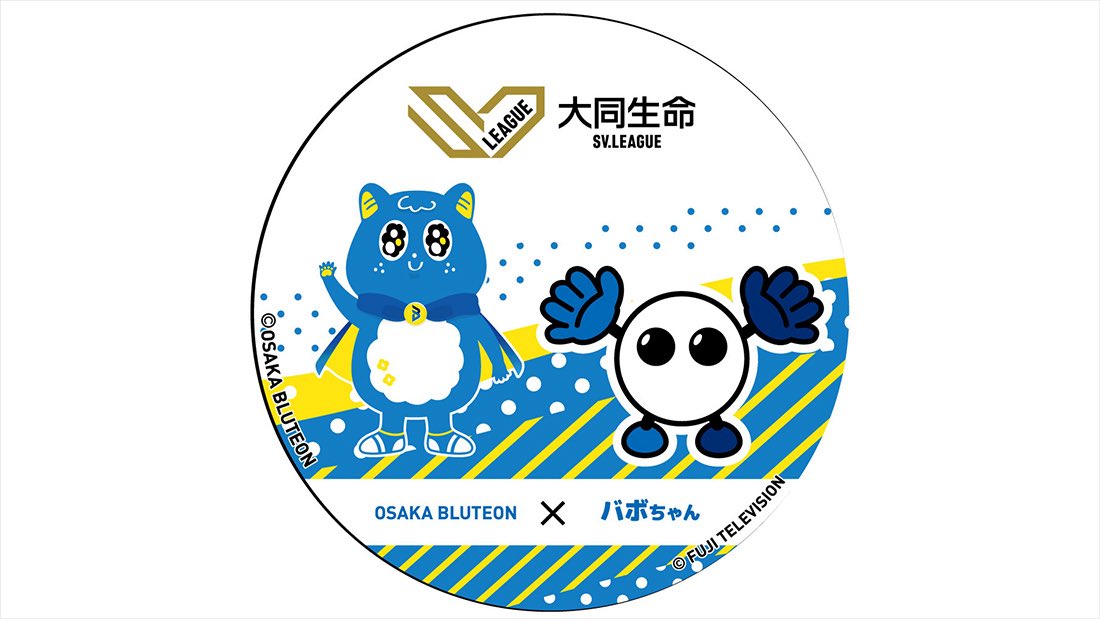 OSAKA__BLUTEON's tweet photo. 🔷ブルテオン情報🔷
『バボちゃん』×SV.LEAGUE コラボ企画🏐

大阪ブルテオンでは、11/14（土）・11/15（日）のF鹿児島戦で開催決定！👀

来場者全員にオリジナル缶バッジをプレゼント🎁
ぜひ会場でゲットしてください✨✨

▼詳細はこちら▼
https://t.co/taKdfrolrW
#大阪ブルテオン
#OSAKABLUTEON https://t.co/dYXR0OC7KD