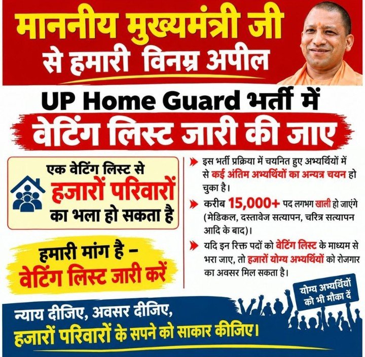 VipinSi4799089's tweet photo. UP-HOME GUARD WAITINGLIST जारी करो। https://t.co/u5rz8SYx4X