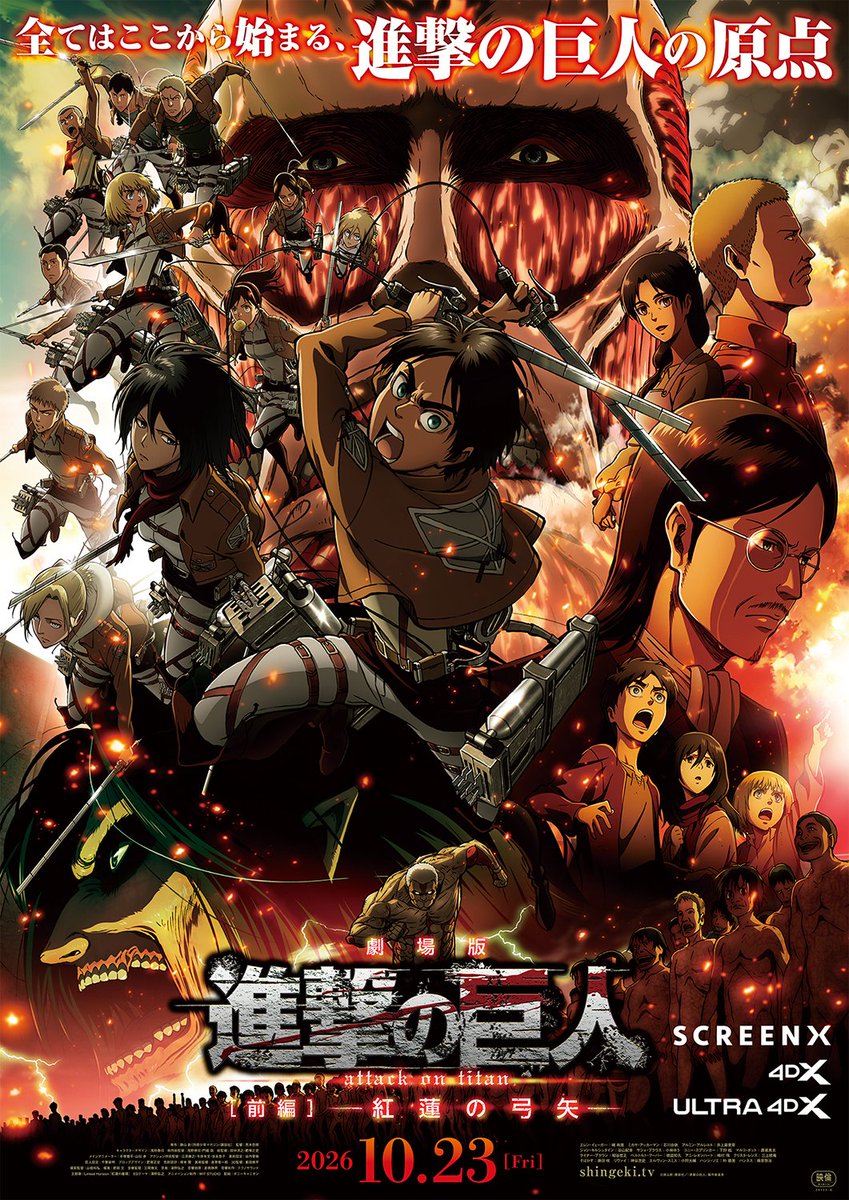 anime_shingeki's tweet photo. ／
劇場版『進撃の巨人』前編〜紅蓮の弓矢〜
SCREENX & 4DX & ULTRA 4DX
劇場用ポスタービジュアル公開⚔
＼

“全てはここから始まる、進撃の巨人の原点”

10月23日（金）より
SCREENX & 4DX & ULTRA 4DXにて上映！

劇場版サイト
https://t.co/9q1GnCM1dc

劇場本予告
https://t.co/Ux2wHjJgsI

#進撃の巨人 #shingeki