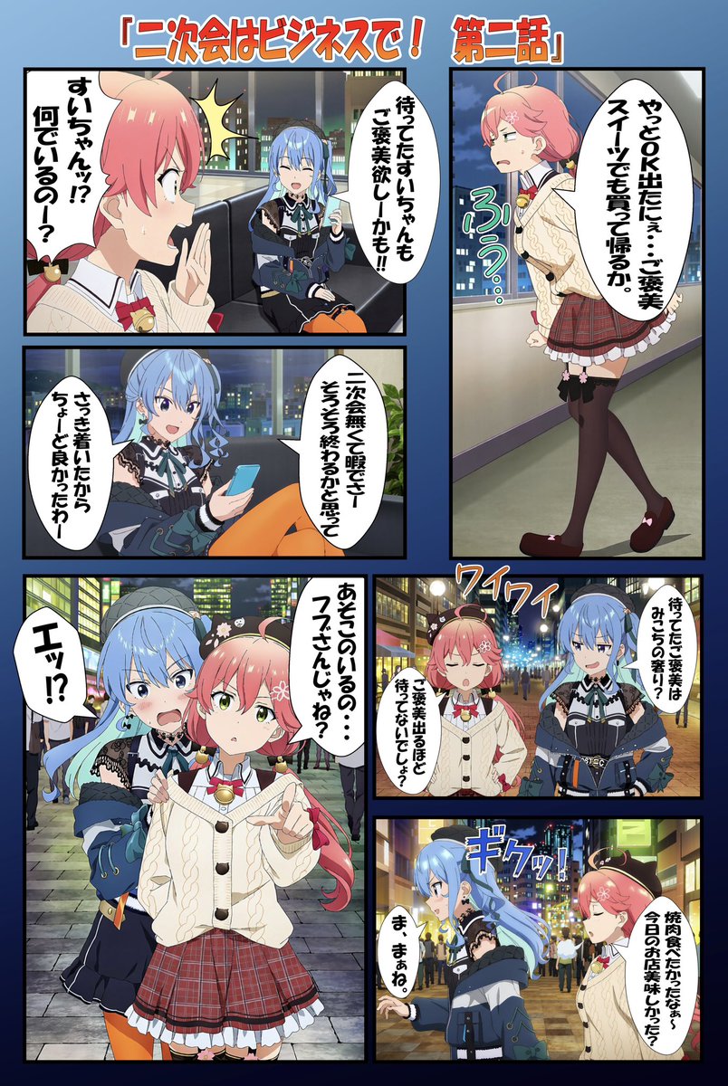 abm8j's tweet photo. 二次会はビジネスで！　第二話
🦊🪧　#AIart️️️️️️️️️️️️️️️️️️️️️️️️️️️️️️️️️️️️️️️️️️️️️️️️️️️ https://t.co/TFP23dF4nQ