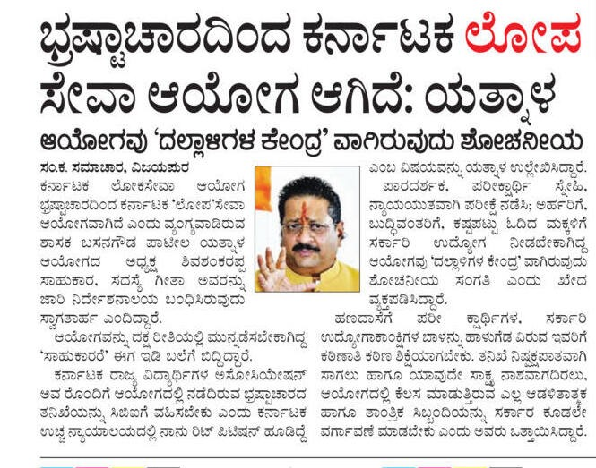 BasanagoudaBJP's tweet photo. ಇಂದಿನ ಪತ್ರಿಕೆಗಳಲ್ಲಿ

@AKSSAofficial https://t.co/s0Xa9saNB0