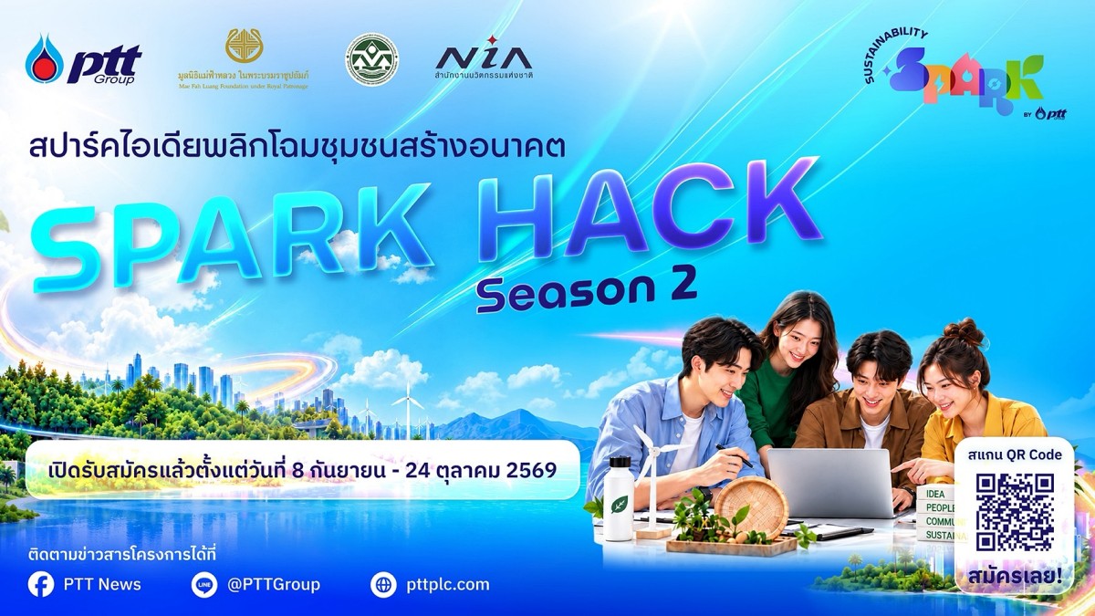 BangkokInsight's tweet photo. กลับมาอีกครั้ง! 'Spark Hack Season 2' ภายใต้แนวคิด 'Sparking the Possibility ยั่งยืน ทําได้' เปลี่ยนความคิดให้เป็นความหมาย เปลี่ยนความท้าทายให้เป็นความยั่งยืน
https://t.co/TvkViBoXyA
#TheBangkokInsight #SparkHackSeason2 #PTTGroup #SustainabilitySparkbyPTTGroup https://t.co/cs5vIVpx6j