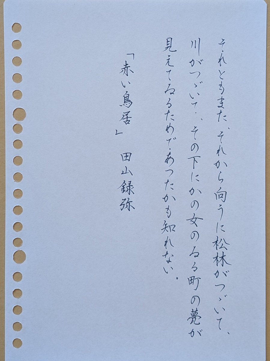 5gftsc's tweet photo. お題ありがとうございます。
「ゐ」がわかりません。

#朝活書写 No.2554
#朝活書写_2554
2026.10.08 https://t.co/44OapJvYVv