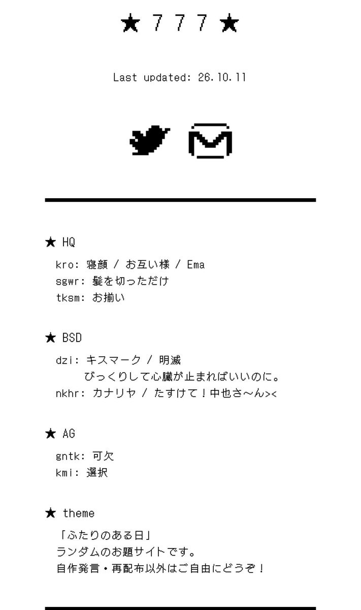 77_1909's tweet photo. 可愛く出来たから見て見てする🩵
レシート風にしたかった🧾 https://t.co/UbfbPJs05z