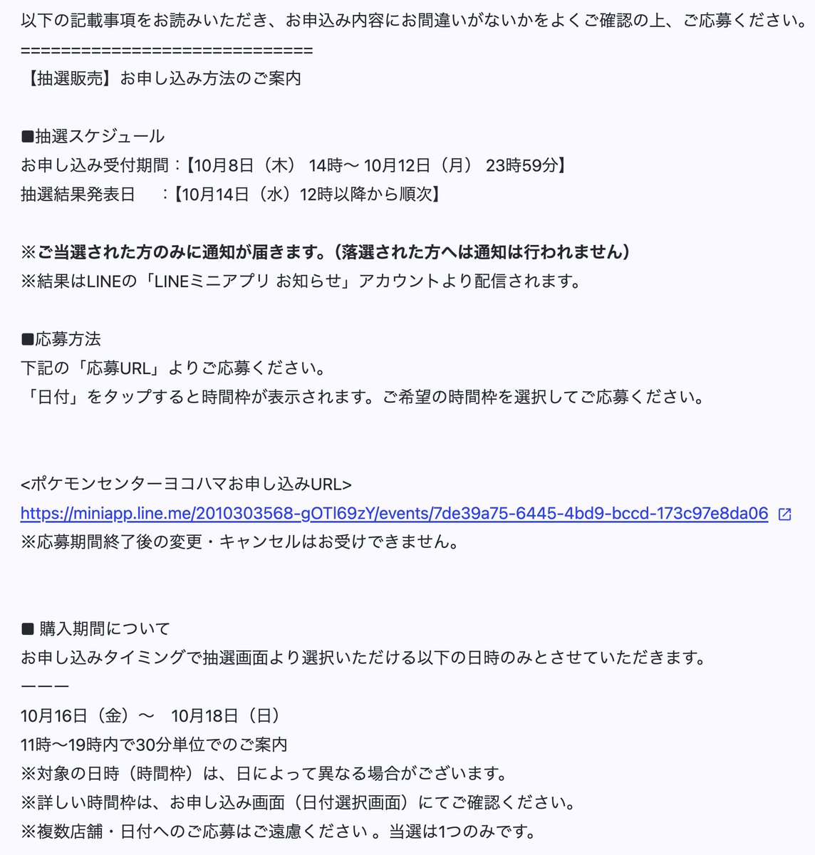 pokecachan's tweet photo. 【ポケカ30th抽選販売】
ポケモンセンター店舗より『30th CELEBRATION カードセット』抽選が開始💡

📅抽選期間： 10月12日(月) 23:59まで
🎯当選発表：10月14日(水)12時以降から順次
🛒購入期限：10月16日(金)～10月18日(日)

✅各店舗の応募方法
https://t.co/96kwPBr5ff

▼参考：他の抽選情報まとめ
https://t.co/tkPwZeZfrq