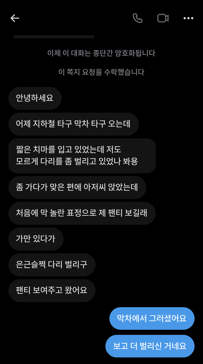 agari_132's tweet photo. 17.지하�� 막차에서 짧은 치마 #고해성사 #비밀 #속마음 #고민 #고해 #섹트 #본인 #노출 #야외플 #일탈 https://t.co/fTBDtKnO6z
