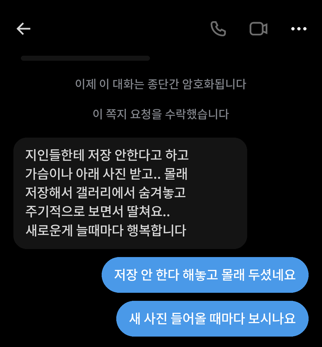 agari_132's tweet photo. 저장 안 한다 해놓고 지인 가슴이랑
 #고해성사 #비밀 #속마음 #고민 #고해 #섹트 #본인 #자위 #일탈 #발정 https://t.co/XkG2lUHOmw