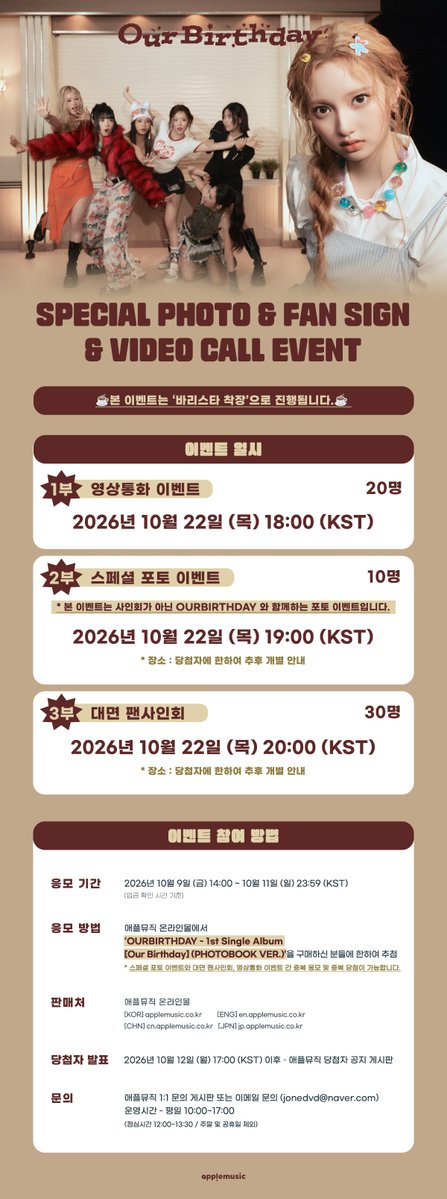 applemusic_m's tweet photo. [📢] #OURBIRTHDAY #아워벌스데이 #OBD
1st Single Album [#OurBirthday] 
VIDEO CALL & SPECIAL PHOTO & FAN SIGN EVENT OPEN💌

☕본 이벤트는 ‘바리스타 착장’으로 진행됩니다☕ 

📌~10/11 (일) 11:59PM

🎁애플뮤직 단독 셀피 포토카드
(바리스타☕(당일 착장), 핫케이크🥞 ver.) 1종 (7종 중 랜덤)

🥐영상통화 당첨자 특전 
▶️친필 사인 폴라로이드 1매 (7명 추첨, 멤버 랜덤)
▶️직접 꾸민 사인 컵홀더 1종 (7명 추첨, 멤버 랜덤)

☕스페셜 포토 당첨자 특전
▶️OURBIRTHDAY와 7:1 폴라로이드 사진 촬영
▶️직접 꾸민 사인 컵홀더 1종 (7명 추첨, 멤버 랜덤)

🥞대면 당첨자 특전
▶️친필 사인 폴라로이드 1매 (7명 추첨, 멤버 랜덤)
▶️직접 꾸민 사인 컵홀더 1종 (7명 추첨, 멤버 랜덤)
▶️친필 사인 포토카드 (핫케이크🥞 ver.) 1매 (16명 추첨, 멤버 랜덤)

🗓10/22 (목)

🥐영상통화 6PM
https://t.co/weppZYtIe7

☕스페셜 포토 7PM
https://t.co/RaEmYG2KxL

🥞대면 8PM 
https://t.co/CJrTSGTT7h