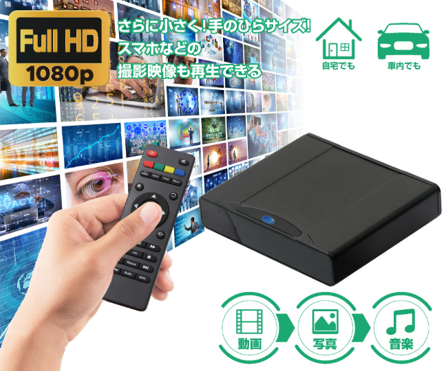 GW_CHATAN's tweet photo. 本日紹介する商品はこちら
#ITPROTECH MEDIAWAVENANO2 ¥5,280
https://t.co/evER7ETUGl

パソコン不要 極小サイズの #ポータブルメディアプレーヤ
HDMI/AV出力搭載したフルHD対応
パソコン不要で動画・写真・音楽をリモコン再生可能
本体電源ONでオートプレイ対応

お買い求めは #パソコン工房 #北谷店 https://t.co/9vR4bemDuo