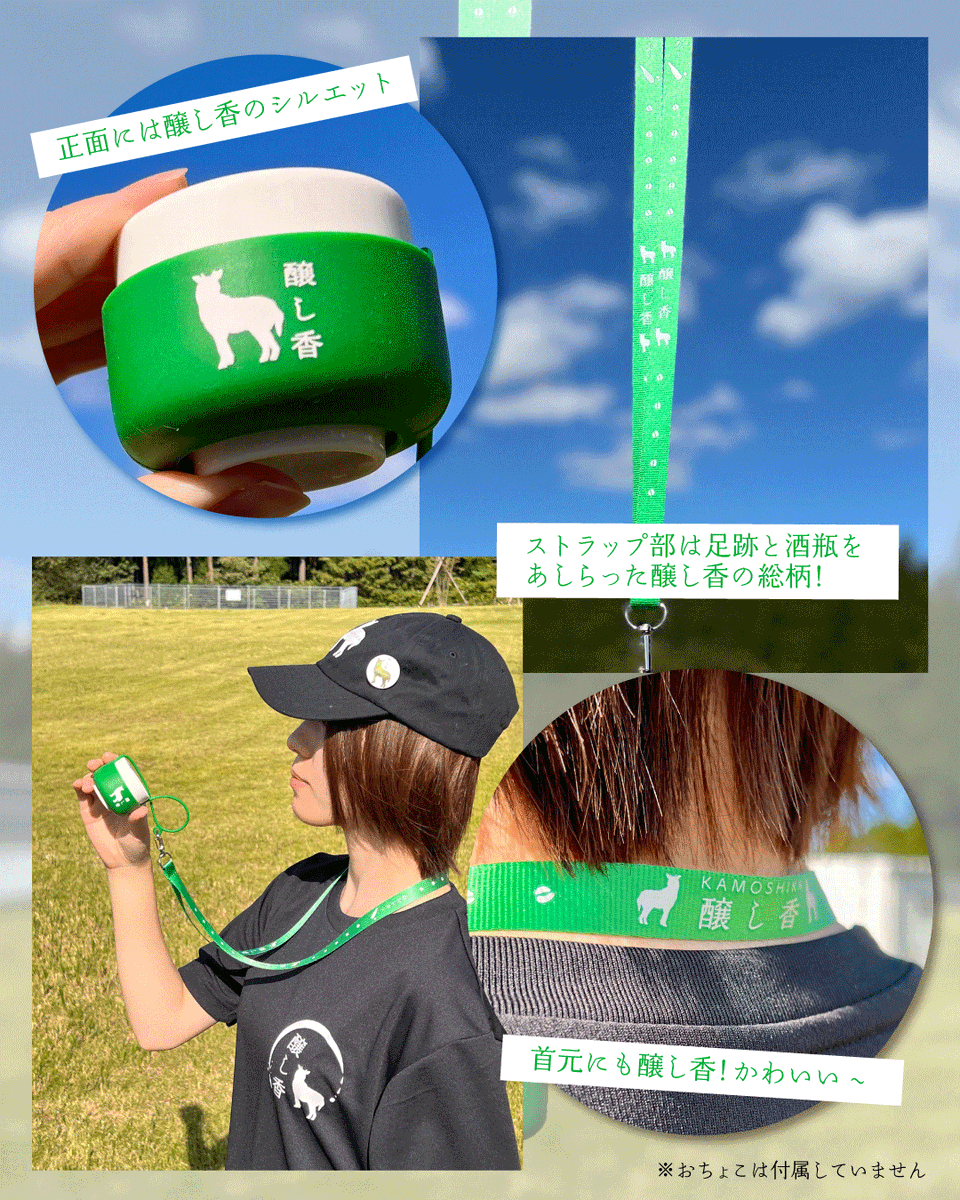 koyamashuzou's tweet photo. 【新登場】#醸し香 おちょこストラップ

酒イベントには欠かせないあのグッズが登場！
随所にこだわりが詰まったデザインです🦌
#越後謙信sakeまつり の小山酒造店ブースにて販売🍶
お待ちしております！

ーーーーーーーーーーーー
醸し香おちょこストラップ
￥2,000(税込)
ーーーーーーーーーーーー https://t.co/OZVptOK2ql
