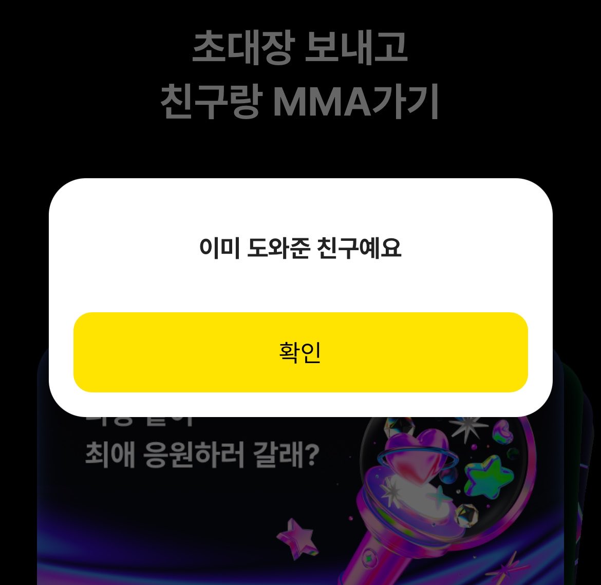 Mmgmlon's tweet photo. @daaaame_zz 했어용 🫶🏻

MMA2026 with 카카오뱅크
https://t.co/zVM7hzhDlO https://t.co/goRtQYc1R0
