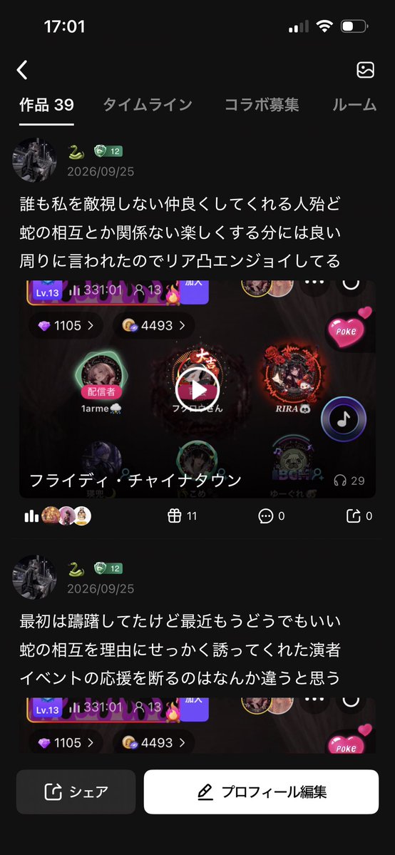 hebimachi_76's tweet photo. 最初は躊躇してたけど最近もうどうでもいい
蛇の相互を理由にせっかく誘ってくれた演者
イベントの応援を断るのはなんか違うと思う

誰も私を敵視しない仲良くしてくれる人殆ど
蛇の相互とか関係ない楽しくする分には良い
周りに言われたのでリア凸エンジョイしてる https://t.co/ilWq6DVpsn