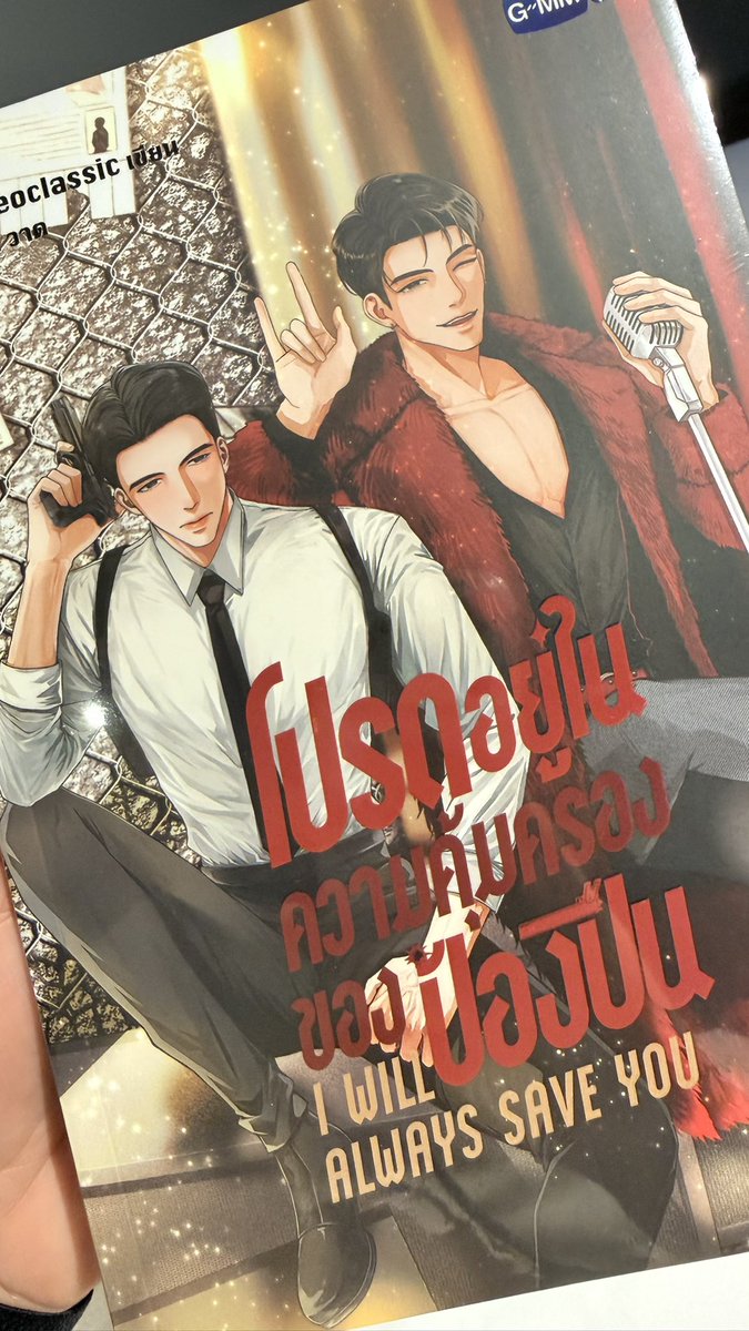 __amenoyoru's tweet photo. pls rt*
แจกนิยายน้องโปรด จำนวน 1 เล่ม
เนื่องจากได้เจอจิมมี่ซีและน้องเชี่ยนเป็นครั้งแรกค่ะ
🥑🌊🐶🛟

#IWillAlwaysSaveYou https://t.co/1fRhArCoOv