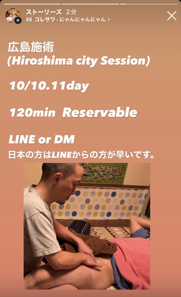tabikarusai's tweet photo. 広島でカルサイネイザン
10/10.11に受けたい方

広島での施術はなかなかないので
このチャンスに是非！ https://t.co/o20cOM4Fij