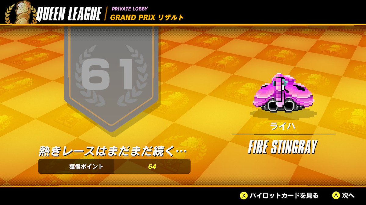 Raiha_The_F13's tweet photo. モタついてる間にGGP8の正式な総合結果が出たようですね。暫定順位と変わらずAshes部門が76位、
Rebirth部門が82位でした。
Ashes部門、ミラーエースではラウンジマスター2ですら進めなかった4回戦進出ができたのでそこは大きいかなと思いました。Rebirthでは逆に2回戦止まりでしたが…
#FZERO99 #GGP8 https://t.co/7udw8djBYF