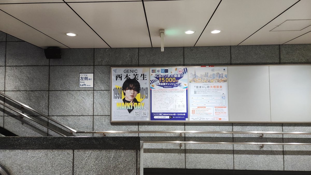 Fave_ad_Plant's tweet photo. #GENIC の #西本茉生 さんの舞台主演&amp;お誕生日を記念した広告をサポートさせていただきました🎉🌟

📍:10/5(月)~10/18(日)
🗓️:丸ノ内線 新宿御苑前駅

#応援広告 
#FAVE_AD_PLANTサポート実績
#ふぇいぶ事例

#GENIC
#西本茉生
#ネズミ狩り https://t.co/PgFmJPOIns