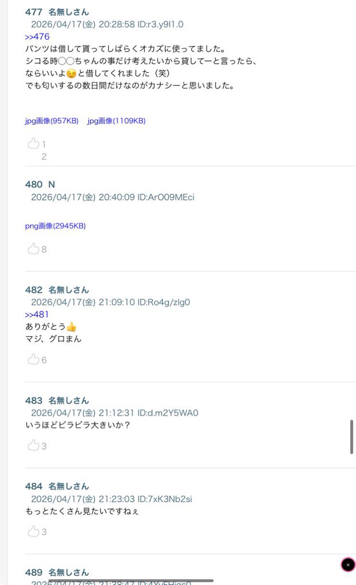 anchfemi's tweet photo. 彼女や元カノのリベンジポルノを貼って共有するプラットフォームがある悍ましさ
これ見たら男と付き合えなくなるだろ… https://t.co/HyprIDVSOu