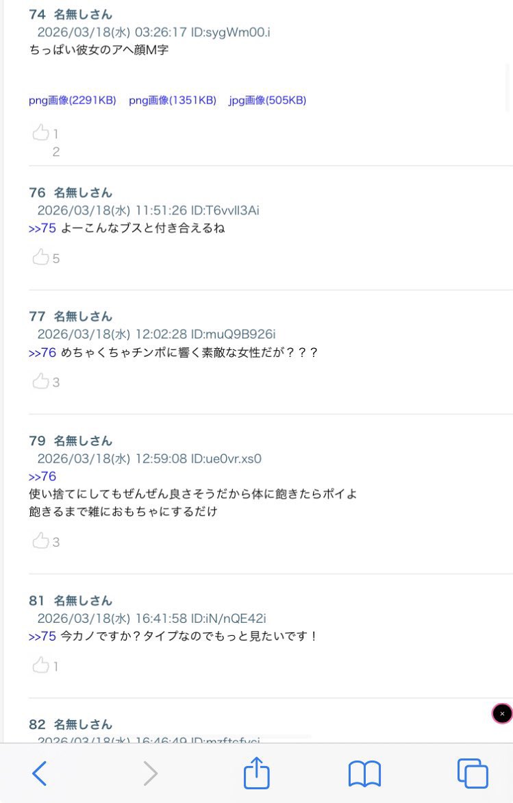 anchfemi's tweet photo. 彼女や元カノのリベンジポルノを貼って共有するプラットフォームがある悍ましさ
これ見たら男と付き合えなくなるだろ… https://t.co/HyprIDVSOu