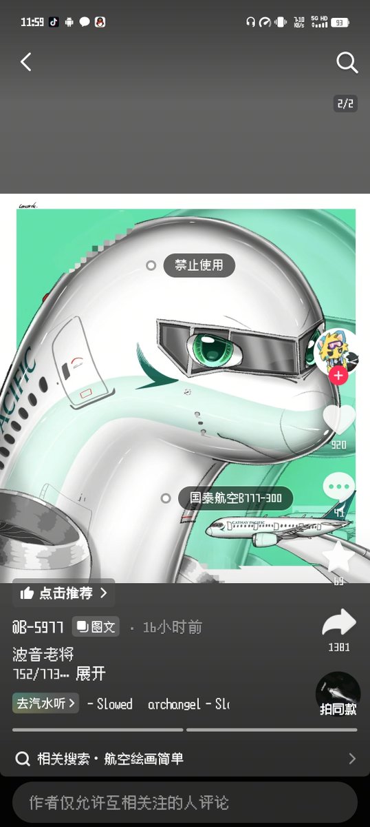 Ehqwq233's tweet photo. 我真的不理解为啥要把飞机画成这样？这是海豚吗？而且这画风真的很膈应路人，而且说丑还会被一群福瑞和飞机控的骂😅 https://t.co/ZEnDPq4rOn