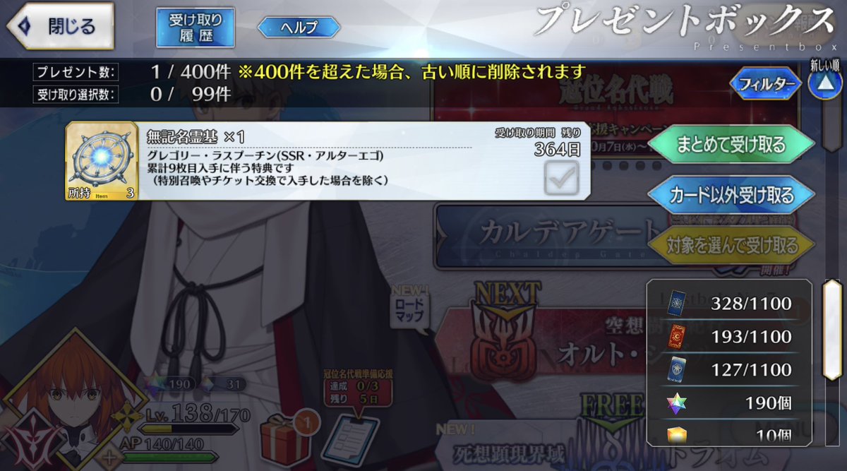 xnkf39's tweet photo. 綺礼さんのガチャ来ると絶対回しちゃう😇🙏#FGO https://t.co/6pQdtxVuRe