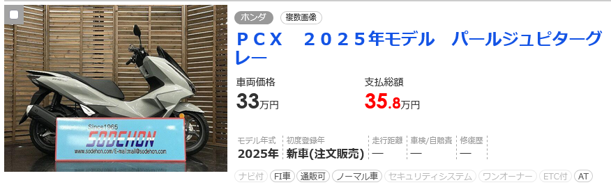 tr2008's tweet photo. PCX125の新車買ったほうが、
QOLが数倍向上しますよｗ https://t.co/M56DXFlqE0