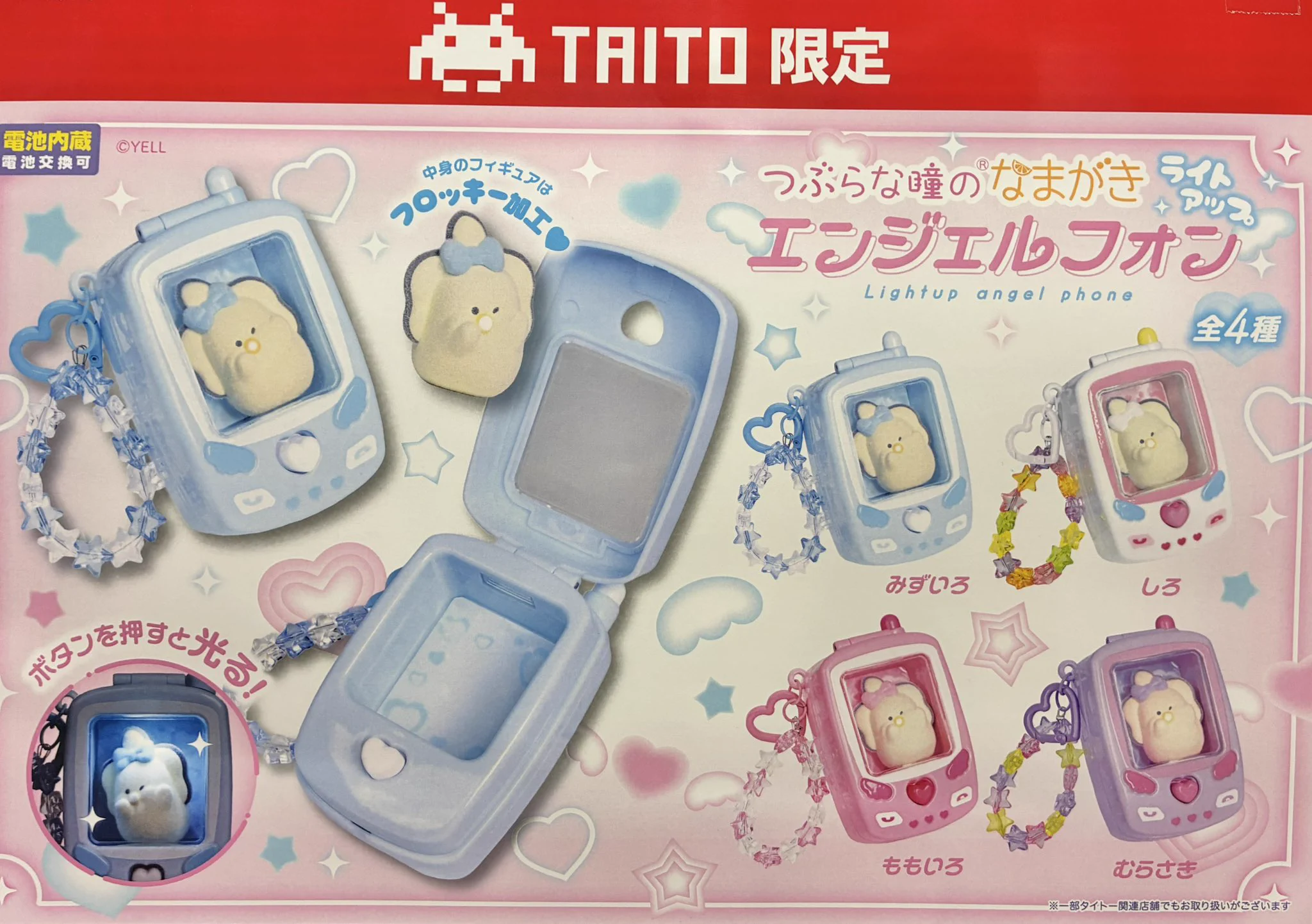 タイトー公式 (@TAITO) / X