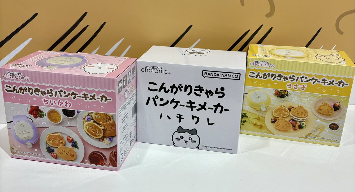 chiikawa_land's tweet photo. #ちいかわらんど池袋パルコ店

🥞🍯商品入荷のお知らせ🍯🥞

こんがりきゃらパンケーキメーカー
（ちいかわ、ハチワレ、うさぎ）

が入荷いたしました🎶

かわいいパンケーキが作れちゃいます💗

ご来店の際はぜひチェックしてくださいね🤤 https://t.co/Q5zH3MH4Iw
