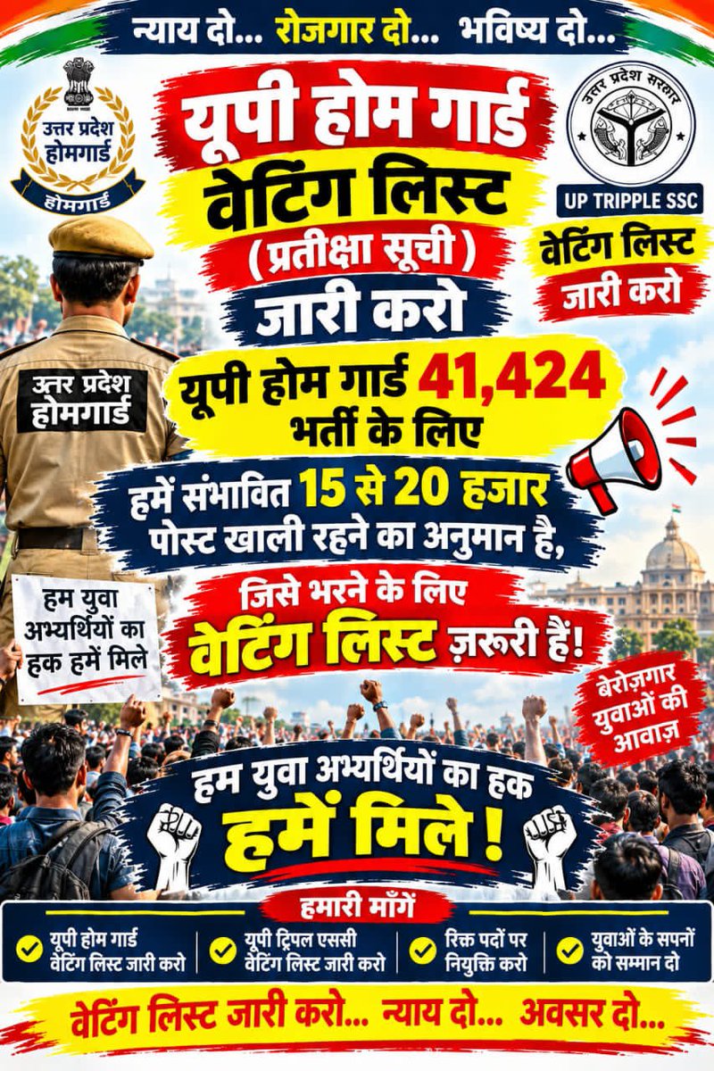 SHIVAMSTADIYUP's tweet photo. यूपी होमगार्ड वेटिंग लिस्ट जारी होना ही चाहिए।

#UP_Homeguard_WaitingList_

जारी_करो

@dharmindia51

@HomeGuardsUP

@CMOfficeUP

@upprpb

@InfoDeptUP

@myogiadityanath

@myogioffice

@UPGovt

@brajeshpathakup

@TheNewspinch

@TheLallantop

@timesofindia

@aajtak

@UPTakOfficial https://t.co/r5FiEllxG0